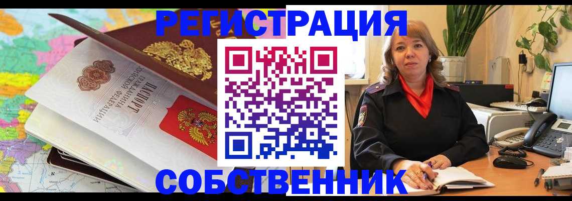 временная регистрация адрес в Валуйках