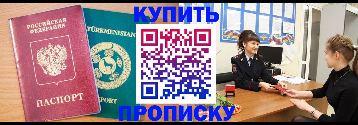 временная регистрация собственник в Валуйках